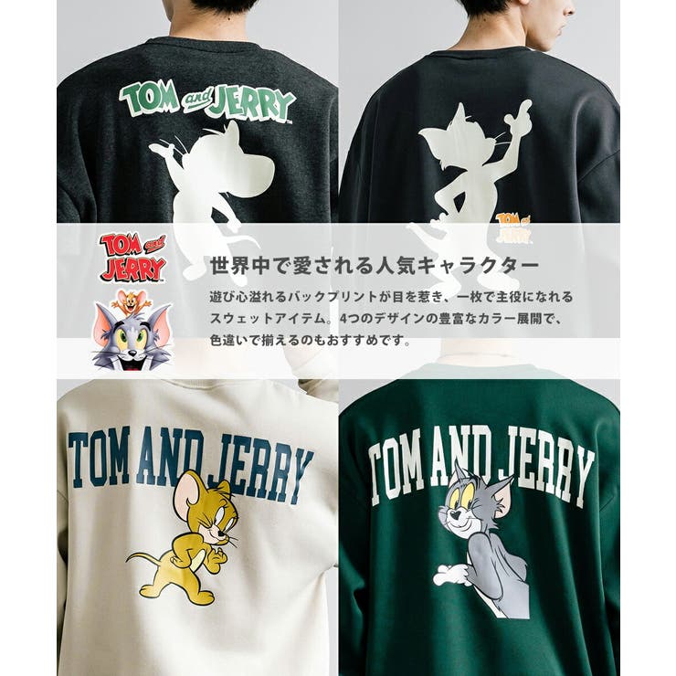 トムとジェリー キャラクター トレーナー | Rocky Monroe | 詳細画像34 