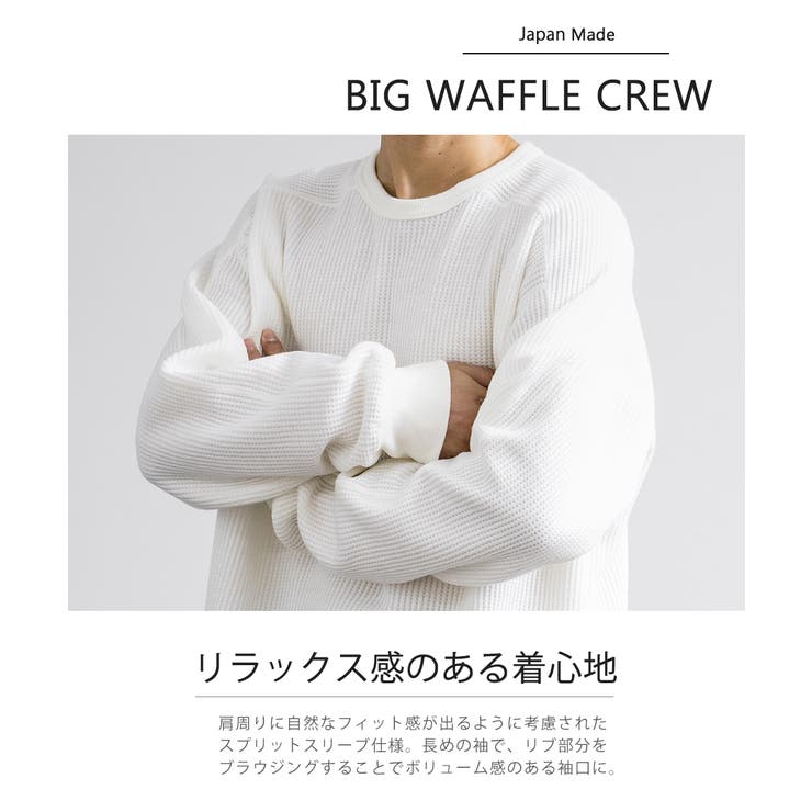ニットソー 長袖Tシャツ ワッフル | Rocky Monroe | 詳細画像23 