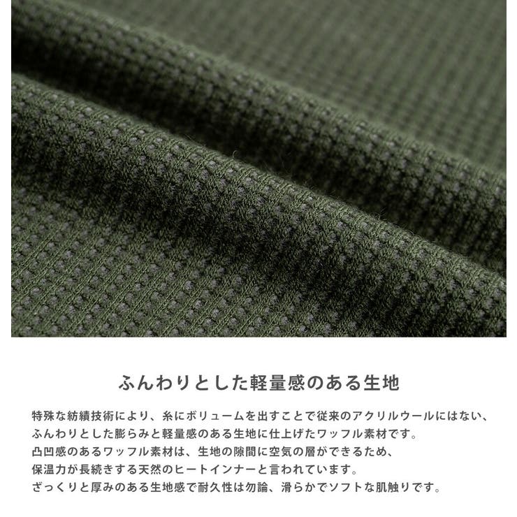 ニットソー 長袖Tシャツ ワッフル | Rocky Monroe | 詳細画像25 