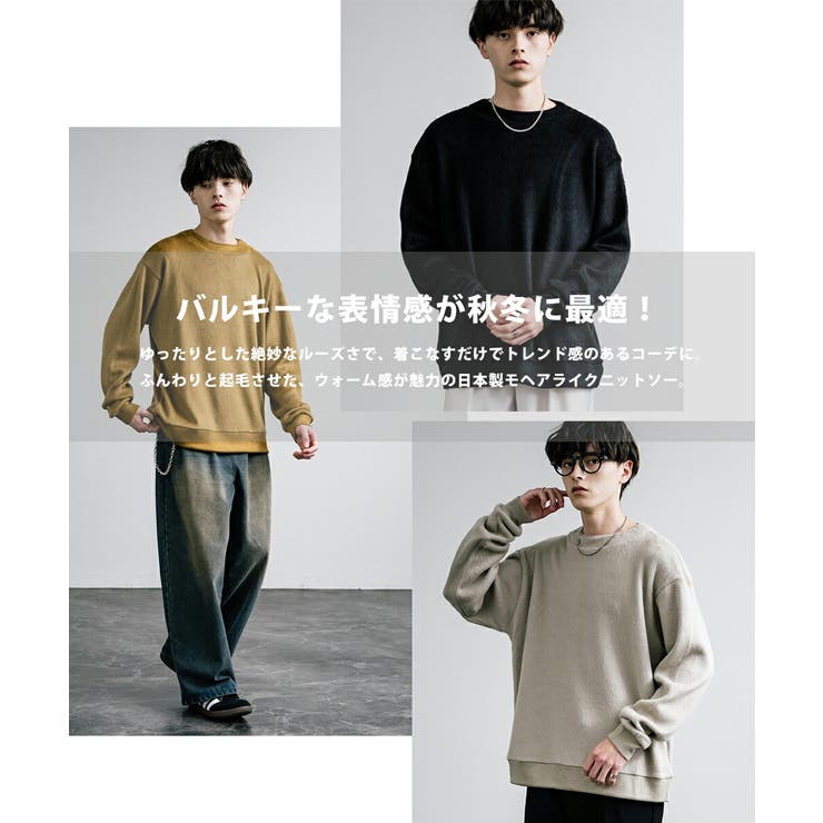 ニット モヘアライク ウールシャギー | Rocky Monroe | 詳細画像11 