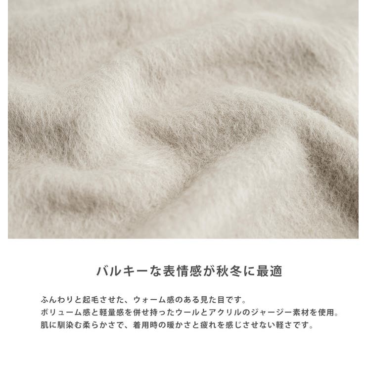 ニット モヘアライク ウールシャギー | Rocky Monroe | 詳細画像13 