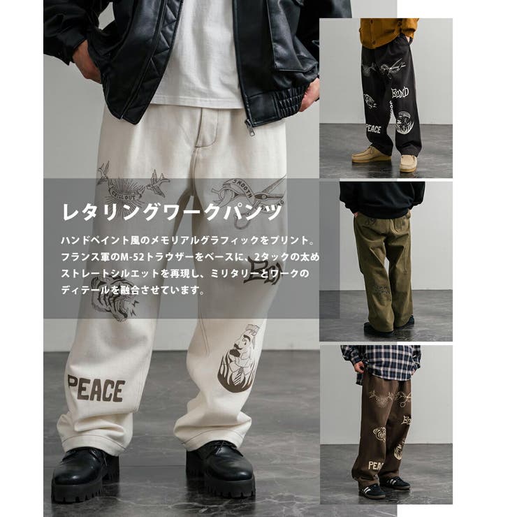 ワークパンツ ミリタリーパンツ ワイド[品番：OE000009053]｜Rocky