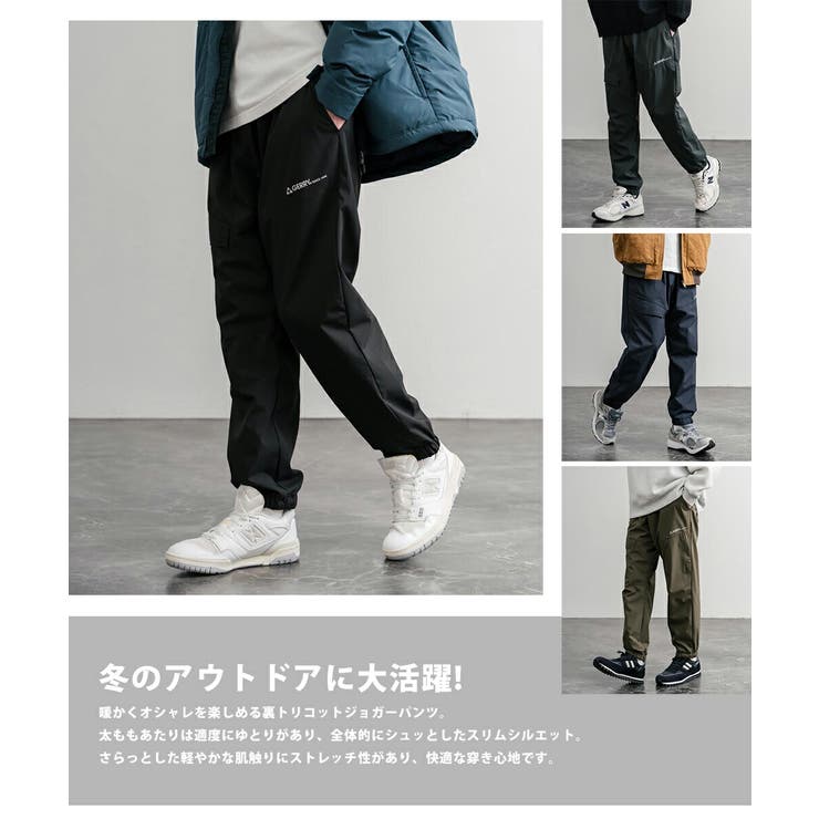 GERRY ジョガーパンツ トリコット | Rocky Monroe | 詳細画像18 