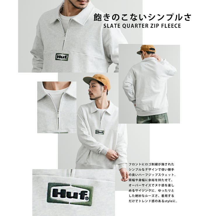 2025年最新】HUF ハフ ハーフジップスウェットの人気アイテム