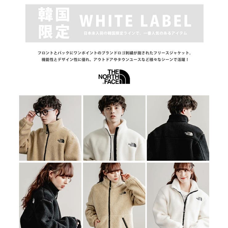 ノースフェイス ホワイトレーベル ボアジャケット[品番：OE000008899