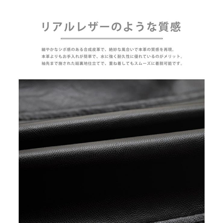 レザージャケット シングルライダース 合成皮革 | Rocky Monroe | 詳細画像18 