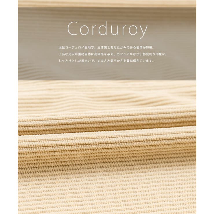 セットアップ コーデュロイ 中太コール | Rocky Monroe | 詳細画像35 