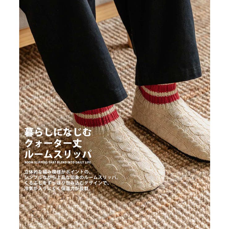 スリッパ 裏ボア ニット | Rocky Monroe | 詳細画像9 