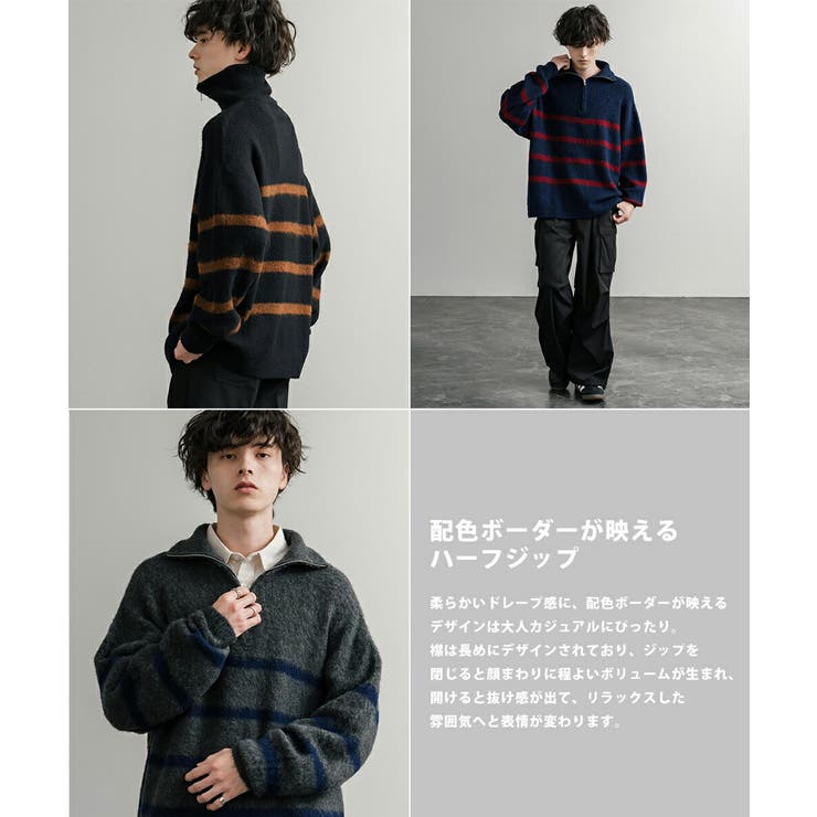 ハーフジップ シャギーニット セーター[品番：OE000008926]｜Rocky