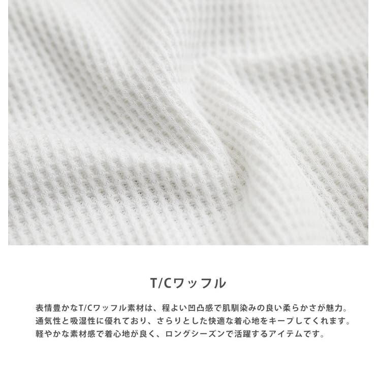 長袖Tシャツ ワッフル ヘンリーネック | Rocky Monroe | 詳細画像27 