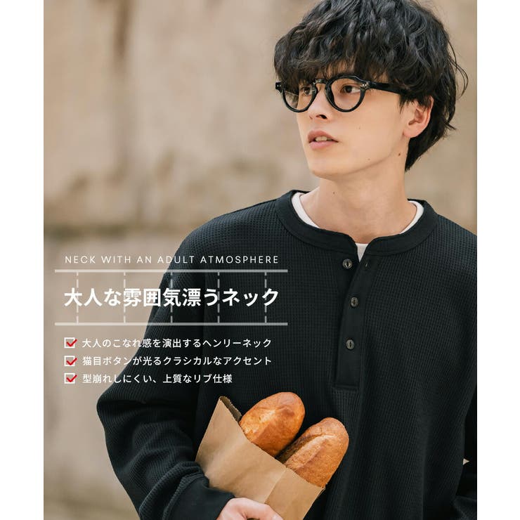 長袖Tシャツ ワッフル ヘンリーネック | Rocky Monroe | 詳細画像20 