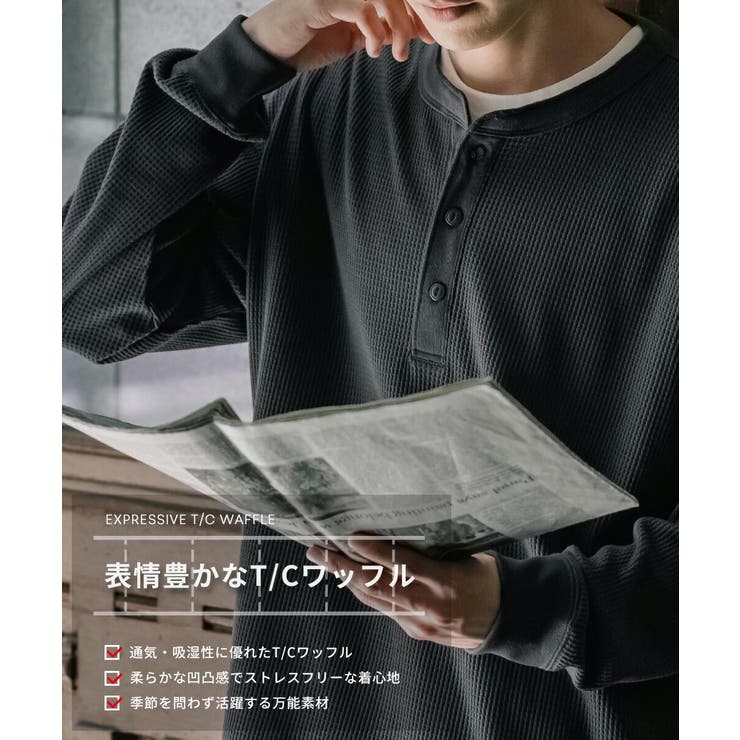 長袖Tシャツ ワッフル ヘンリーネック | Rocky Monroe | 詳細画像21 