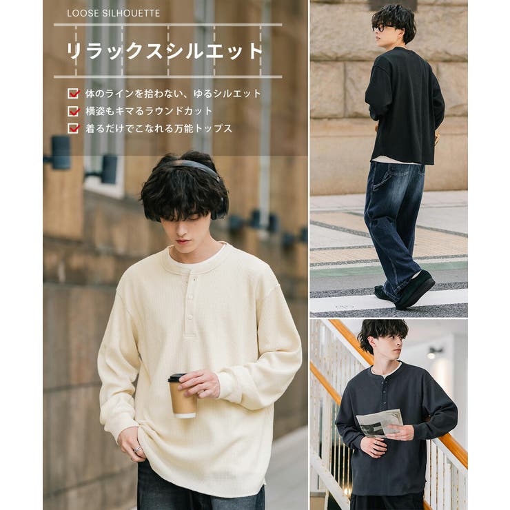 長袖Tシャツ ワッフル ヘンリーネック | Rocky Monroe | 詳細画像22 