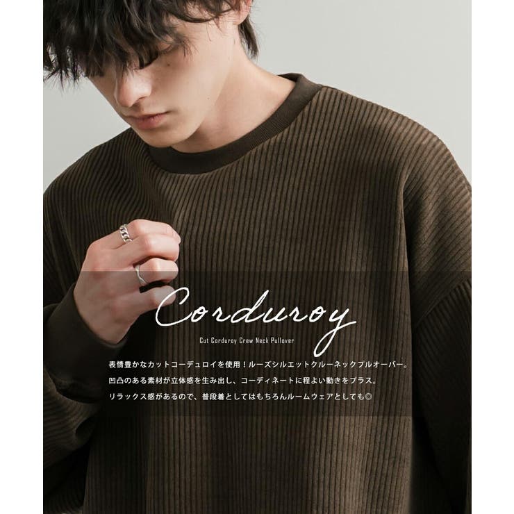トレーナー カットコーデュロイ オーバーサイズ | Rocky Monroe | 詳細画像18 