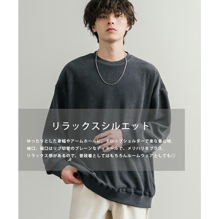 トレーナー カットコーデュロイ オーバーサイズ | Rocky Monroe | 詳細画像19 