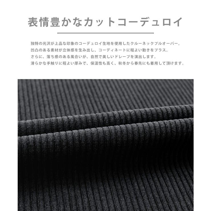 トレーナー カットコーデュロイ オーバーサイズ | Rocky Monroe | 詳細画像21 