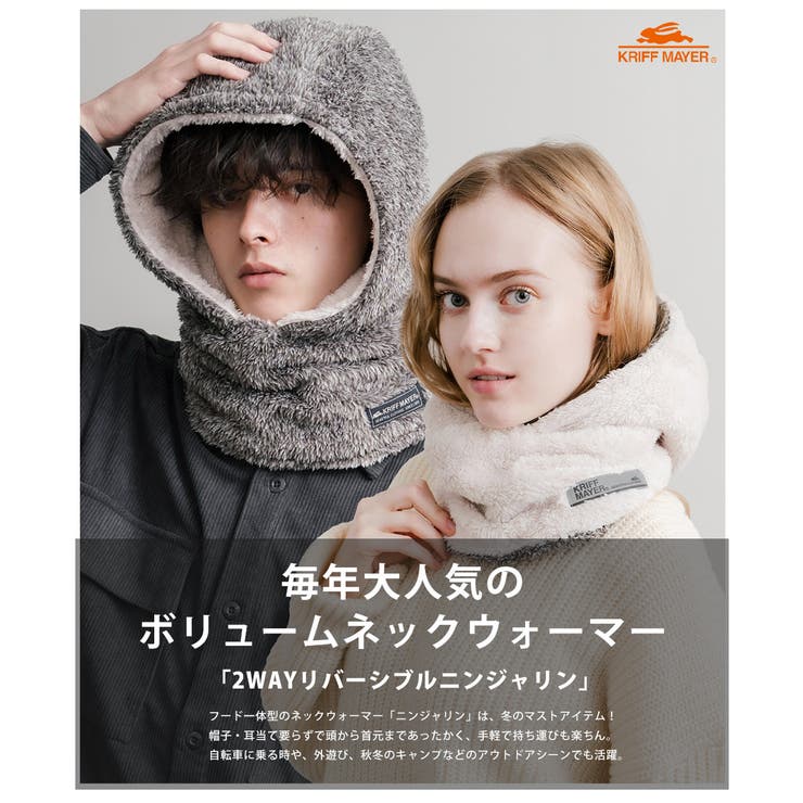 フードウォーマー ボア 2WAYリバーシブル | Rocky Monroe | 詳細画像35 