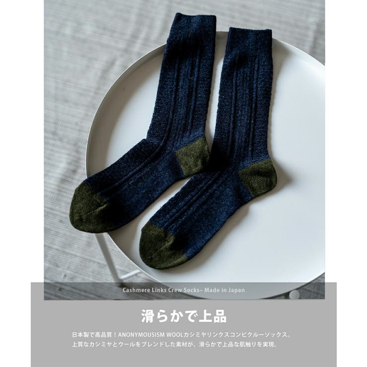 クルーソックス カシミヤ ウール | Rocky Monroe | 詳細画像5 