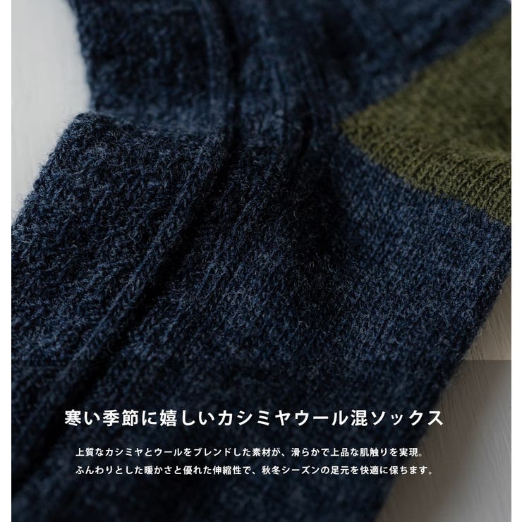 クルーソックス カシミヤ ウール | Rocky Monroe | 詳細画像6 