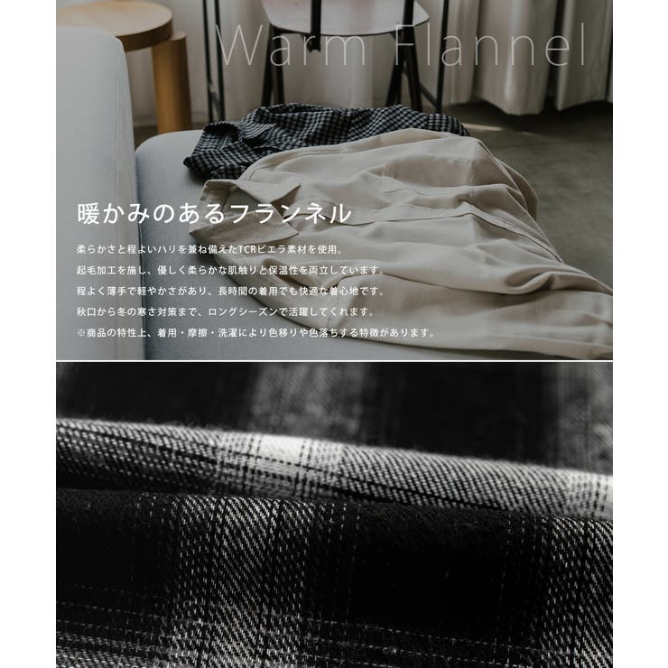 長袖チェックシャツ ネルシャツ オーバーサイズ | Rocky Monroe | 詳細画像39 