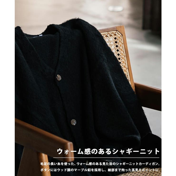 カーディガン シャギーニット セーター | Rocky Monroe | 詳細画像21 