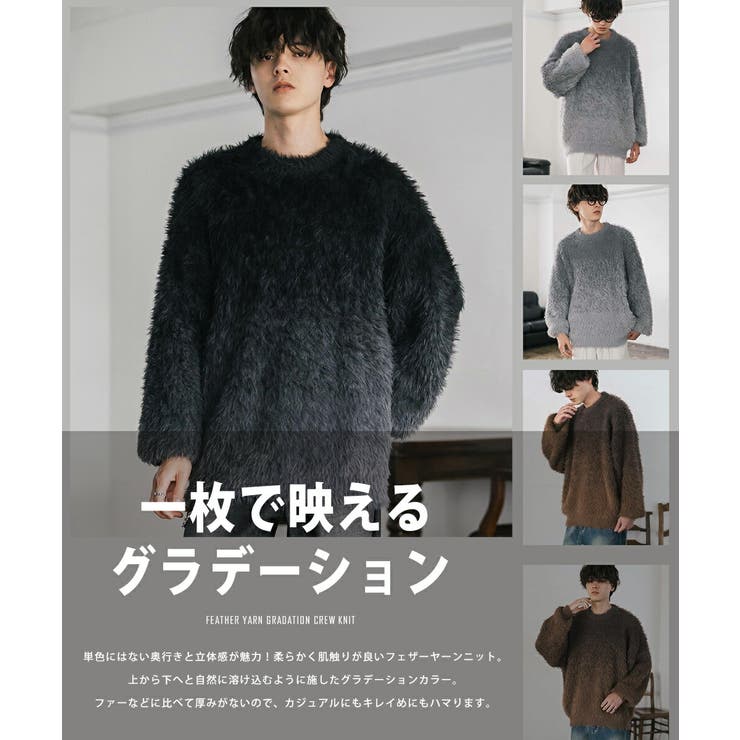 シャギーニット フェザーヤーン グラデーション | Rocky Monroe | 詳細画像14 