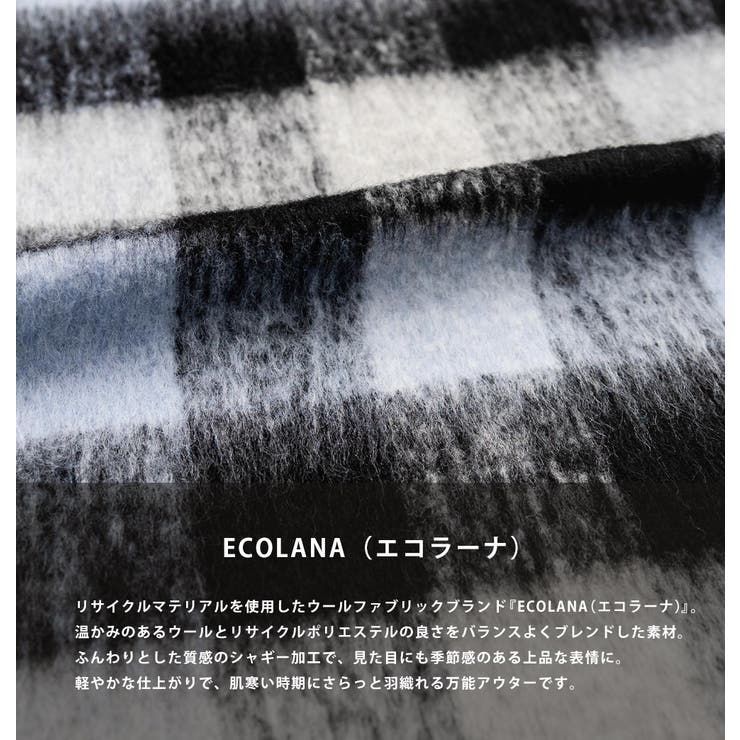 ノーカラージャケット シャギー チェック | Rocky Monroe | 詳細画像17 