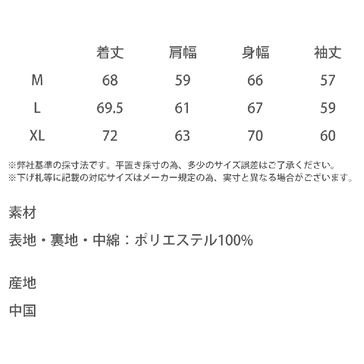 ファイバーダウンジャケット 中綿 アウター | Rocky Monroe | 詳細画像31 