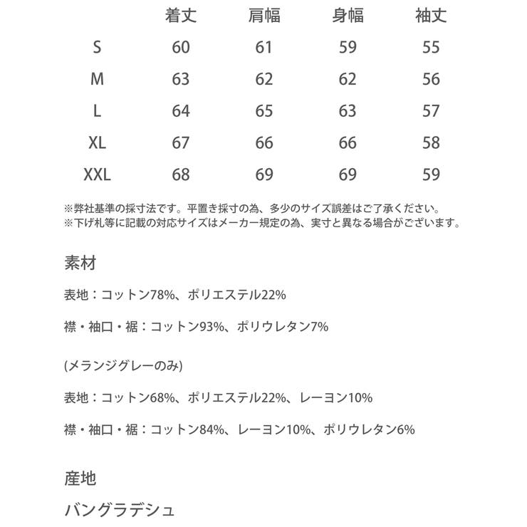 THENORTHFACE ホワイトレーベル 長袖スウェット | Rocky Monroe | 詳細画像23 