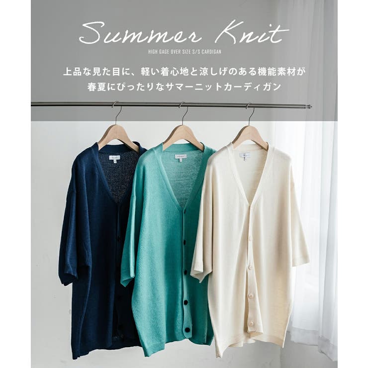 接触冷感 カーディガン サマーニット | Rocky Monroe | 詳細画像40 