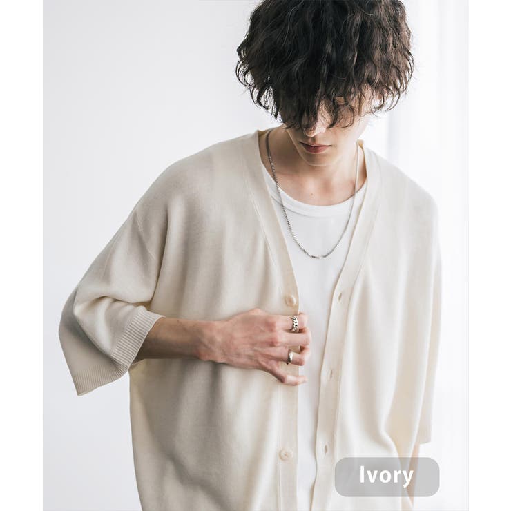アイボリー | 接触冷感 カーディガン サマーニット | Rocky Monroe