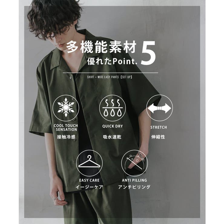 セットアップ 開襟半袖シャツ イージーパンツ | Rocky Monroe | 詳細画像41 