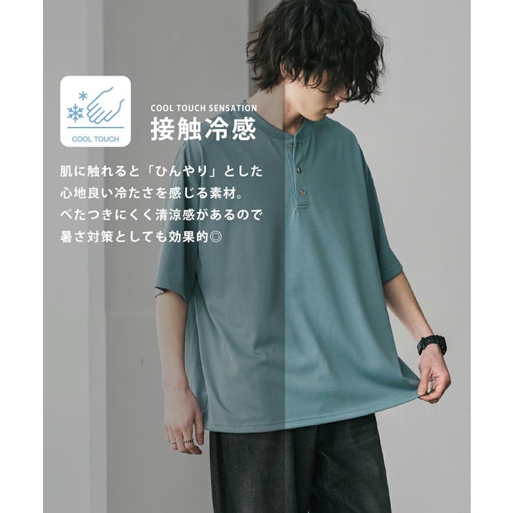 接触冷感 Tシャツ ヘンリーネック | Rocky Monroe | 詳細画像35 