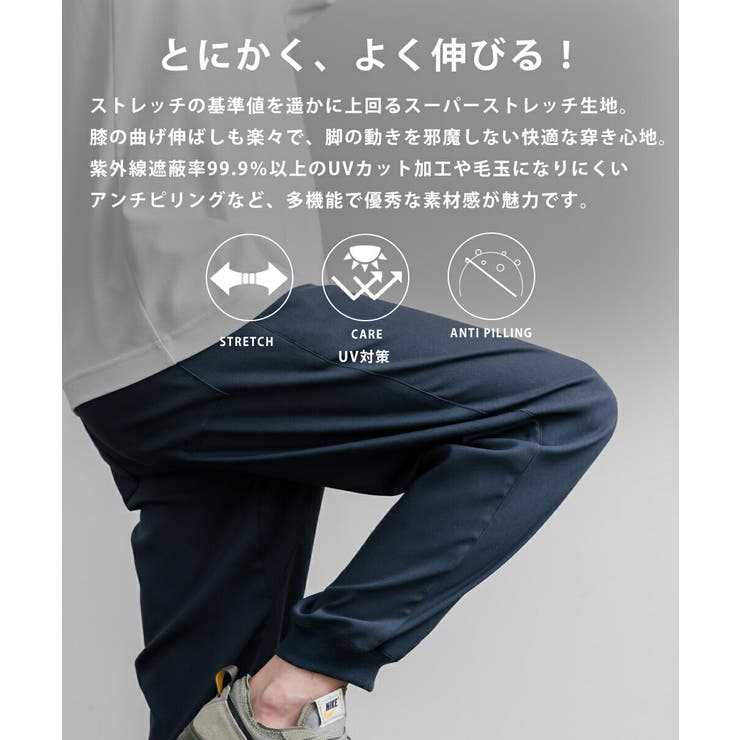 接触冷感 ジョガーパンツ ストレッチ | Rocky Monroe | 詳細画像48 