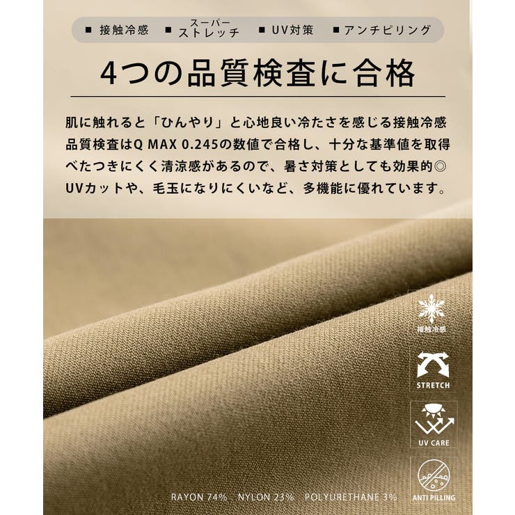 接触冷感 イージパンツ ストレッチ | Rocky Monroe | 詳細画像38 