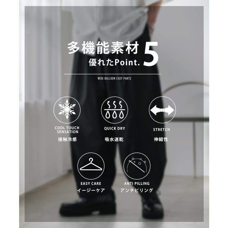 バルーンパンツ イージー 接触冷感 | Rocky Monroe | 詳細画像37 