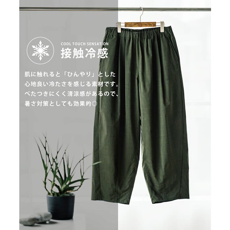 バルーンパンツ イージー 接触冷感 | Rocky Monroe | 詳細画像38 