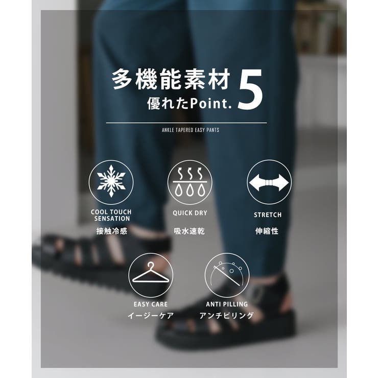 アンクルパンツ テーパード 接触冷感 | Rocky Monroe | 詳細画像40 