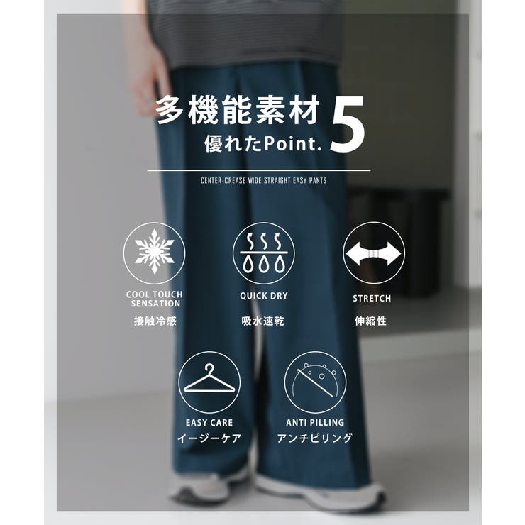 スラックス ワイドパンツ 接触冷感 | Rocky Monroe | 詳細画像27 