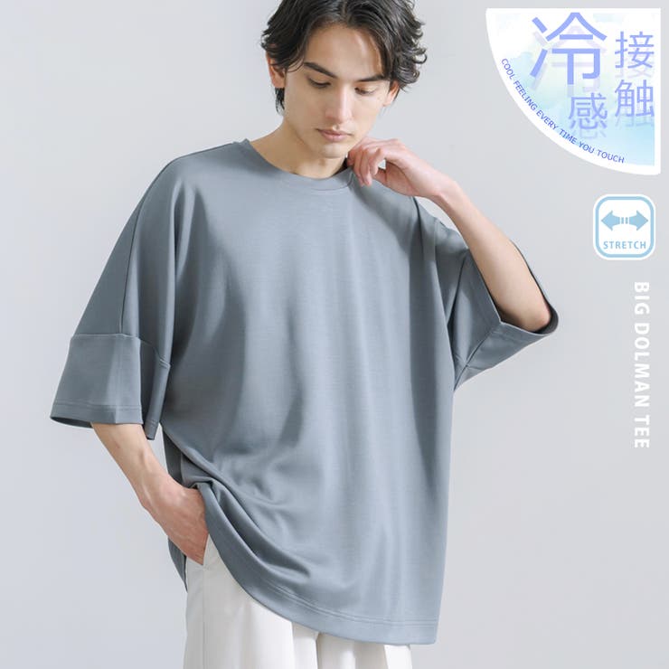 半袖Tシャツ ドルマンスリーブ 接触冷感 | Rocky Monroe | 詳細画像1 