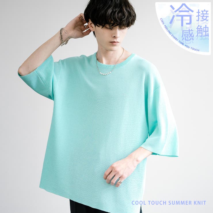 接触冷感 サマーニット 半袖[品番：OE000008050]｜Rocky Monroe