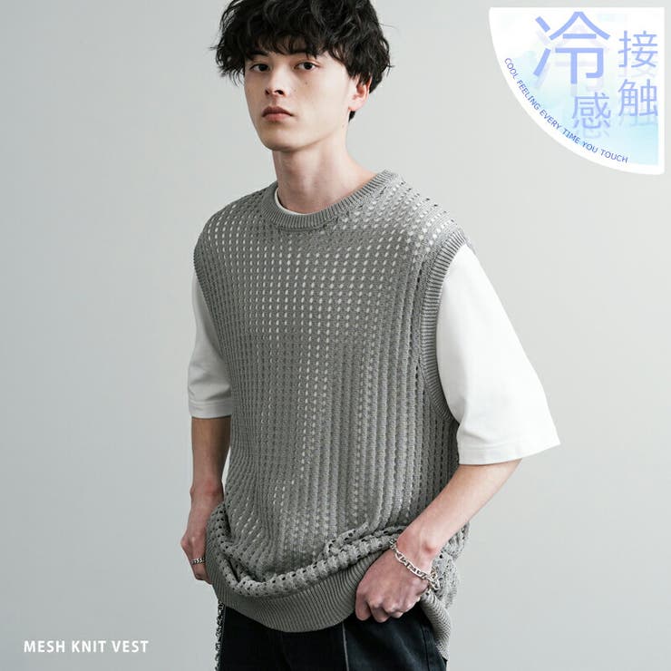 接触冷感 ニットベスト 透かし編み | Rocky Monroe | 詳細画像1 