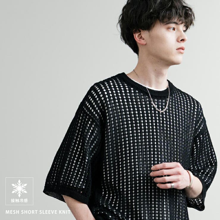 接触冷感 サマーニット 透かし編み[品番：OE000008586]｜Rocky Monroe
