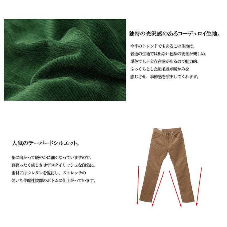 〈kolor/カラー〉テーパード コーデュロイパンツ CAMBIO(カンビオ)】Vintage Like Stretch Corduroy Wide Tapered