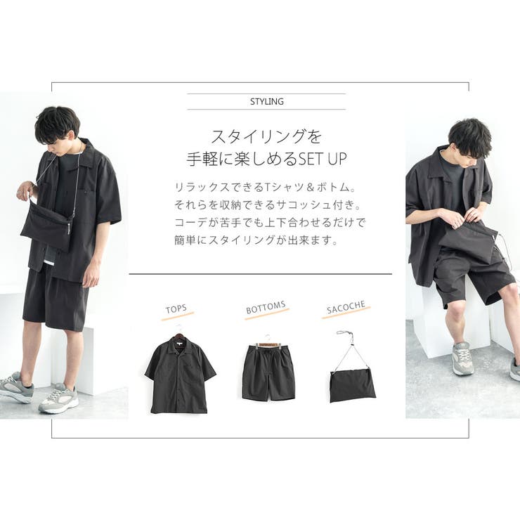 セットアップ シャツジャケット サコッシュバッグ[品番：OE000006115