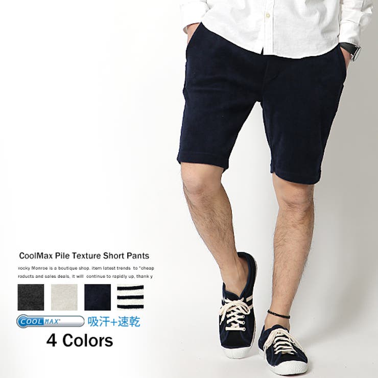 Coolmaxパイル地ショートパンツ メンズ ハーフパンツ 品番 Oe Rocky Monroe ロッキーモンロー のメンズ ファッション通販 Shoplist ショップリスト