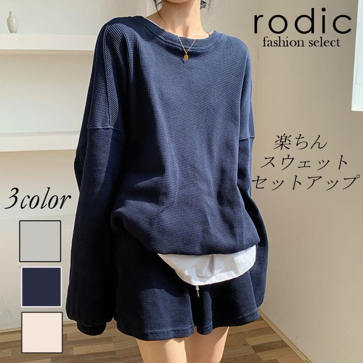 スウェット セットアップ 品番 Rdcm Rodic ロディック のレディースファッション通販 Shoplist ショップリスト スウェット セットアップ 品番 Rdcm Rodic ロディック のレディースファッション通販 Shoplist ショップリスト