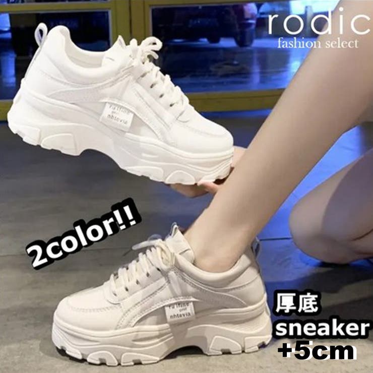 厚底 スニーカー ソール 韓国ファッション 厚底スニーカー | Rodic | 詳細画像1 