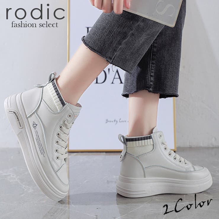 レディース スニーカー ハイカットスニーカー 品番 Rdcm Rodic ロディック のレディース ファッション通販 Shoplist ショップリスト レディース スニーカー ハイカットスニーカー 品番 Rdcm Rodic ロディック のレディース ファッション通販 Shoplist ショップリスト