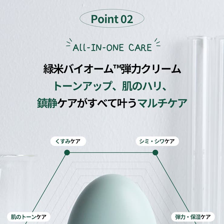 dr.Bio公式 緑米バイオーム弾力クリーム50g 韓国コスメ 韓国 | Dr.Bio | 詳細画像8 